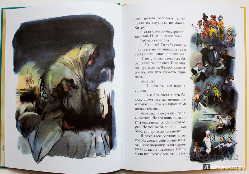 Иллюстрация 44 из 53 для Как я ловил человечков - Борис Житков | Лабиринт - книги. Источник: Букландия