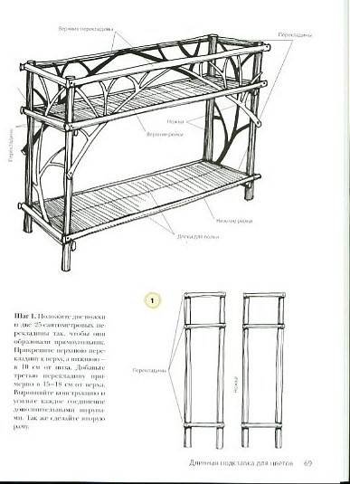 Иллюстрация 5 из 8 для Лучшие модели для сада. Мебель, арки, изгороди - Дарен Кинг | Лабиринт - книги. Источник: Лабиринт-чит