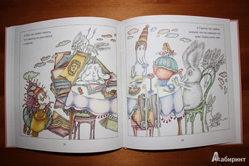 Иллюстрация 83 из 85 для Приходите на чашечку чая - Лидия Шульгина | Лабиринт - книги. Источник: so-vanille