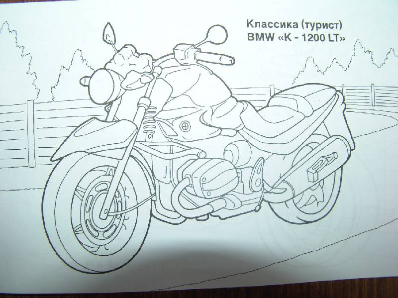 Иллюстрация 13 из 15 для Мотоциклы. Раскраска | Лабиринт - книги. Источник: Лаванда