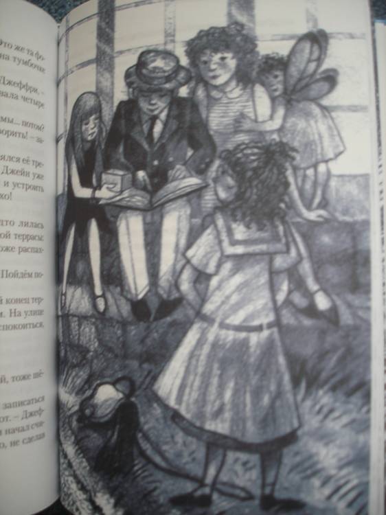 Иллюстрация 29 из 37 для Пендервики - Джинни Бердселл | Лабиринт - книги. Источник: Сорокина  Лариса