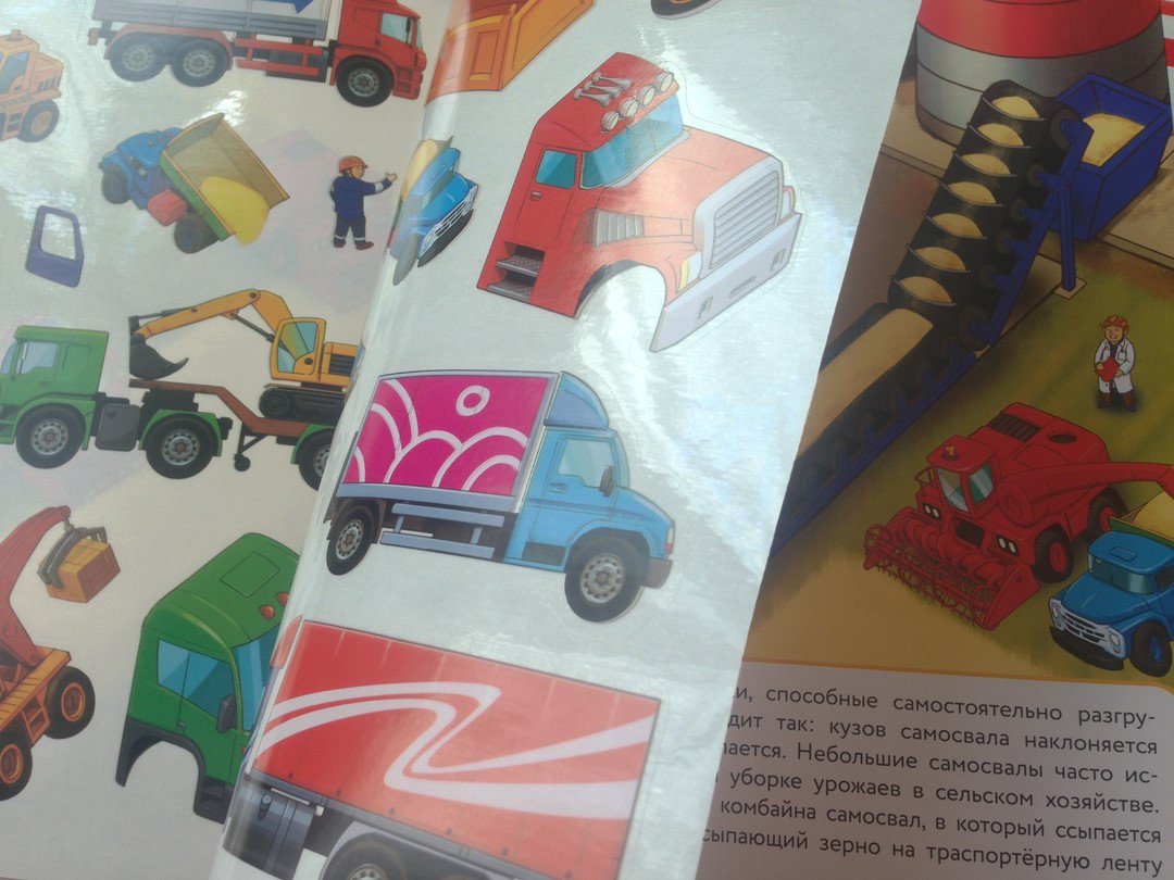 Иллюстрация 14 из 20 для Грузовики и самосвалы - Е. Никитина | Лабиринт - игрушки. Источник: NiNon