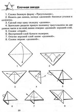 Иллюстрация 33 из 40 для 366 моделей оригами - Татьяна Сержантова | Лабиринт - книги. Источник: Galia