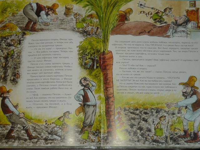 Иллюстрация 12 из 25 для Переполох в огороде - Свен Нурдквист | Лабиринт - книги. Источник: Ромашка:-)