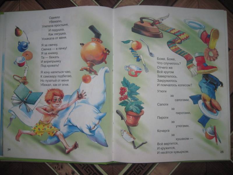Иллюстрация 14 из 33 для Лучшие стихи и сказки - Корней Чуковский | Лабиринт - книги. Источник: elue