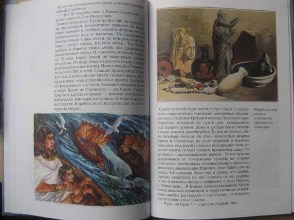 Иллюстрация 11 из 28 для Атлантида, или Когда Спящие проснутся - Светлана Лаврова | Лабиринт - книги. Источник: Болдырева  Мария -