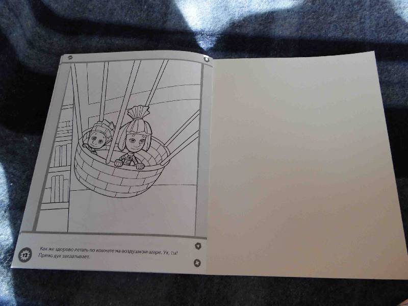 Иллюстрация 9 из 11 для Воздушный шар. Раскрась историю | Лабиринт - книги. Источник: Сончик-пончик