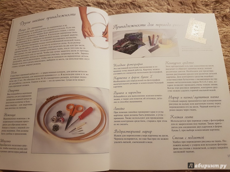 Иллюстрация 11 из 43 для Машинная вышивка цветов. Практическое руководство для начинающих - Элисон Холт | Лабиринт - книги. Источник: Lana Ap.