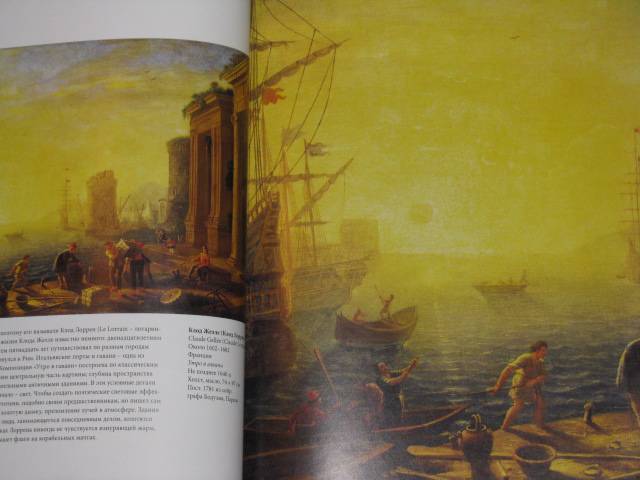 Иллюстрация 8 из 15 для Эрмитаж. Шедевры живописи | Лабиринт - книги. Источник: Nemertona
