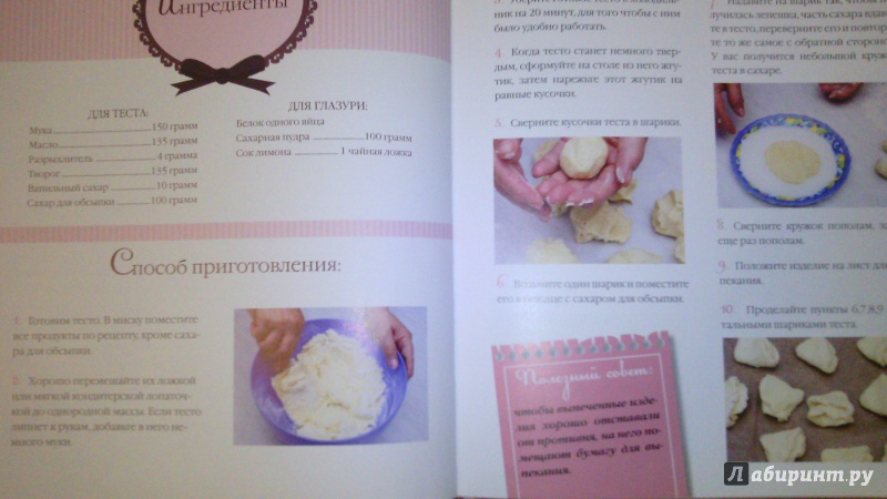 Иллюстрация 3 из 17 для Волшебство на кухне. Детская кулинарная книга - Сучкова, Ляпунцова | Лабиринт - книги. Источник: Ленёва  Светлана Сергеевна