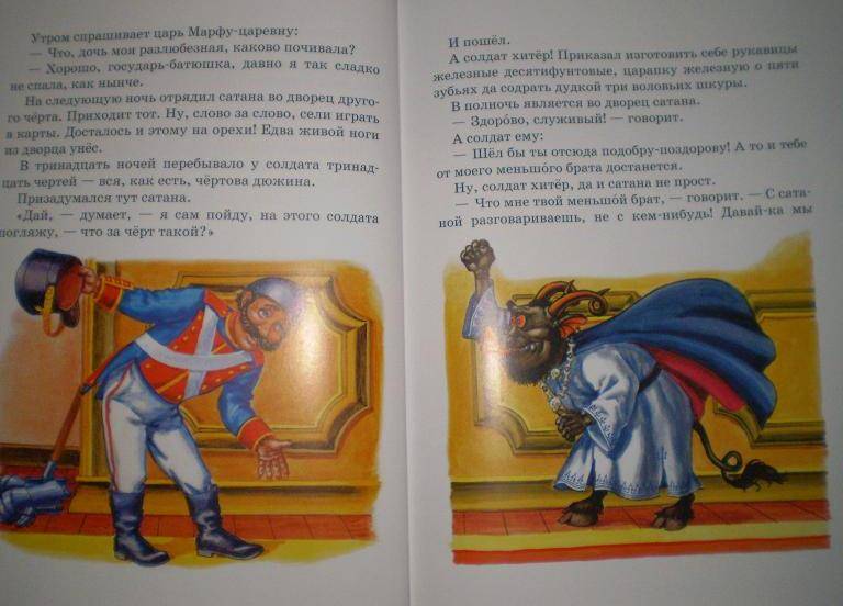 Иллюстрация 26 из 70 для Дедушкины сказки | Лабиринт - книги. Источник: Ирина