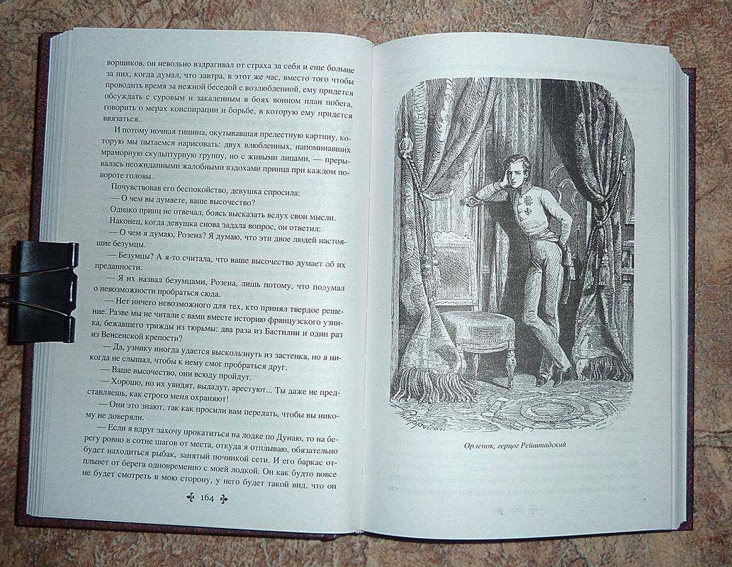 Иллюстрация 32 из 60 для Парижские могикане. Том 2 - Александр Дюма | Лабиринт - книги. Источник: Взял на карандаш.