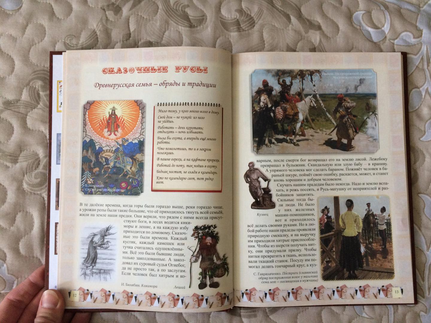 Иллюстрация 18 из 41 для Моя семья - Олеся Латышкова | Лабиринт - книги. Источник: Tatyana176