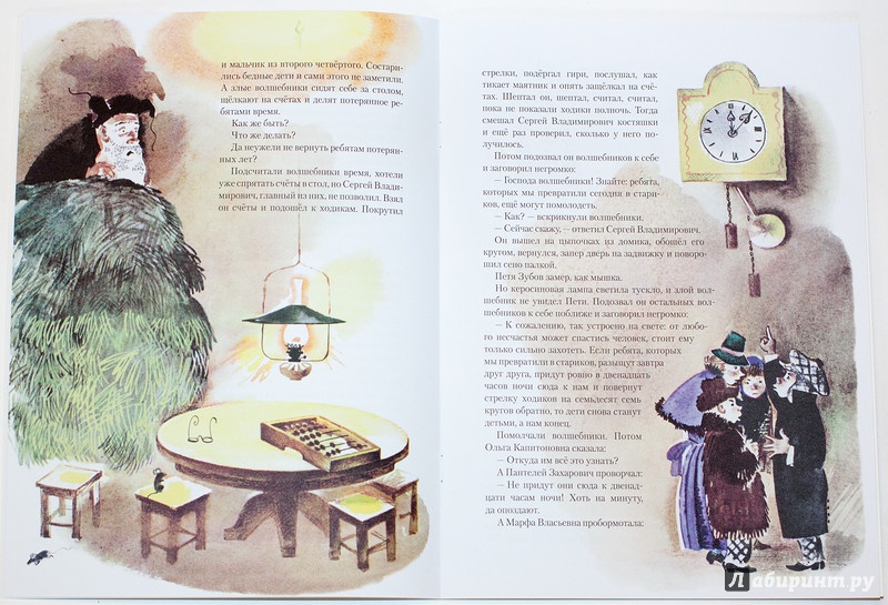 Иллюстрация 26 из 55 для Сказка о потерянном времени - Евгений Шварц | Лабиринт - книги. Источник: Букландия