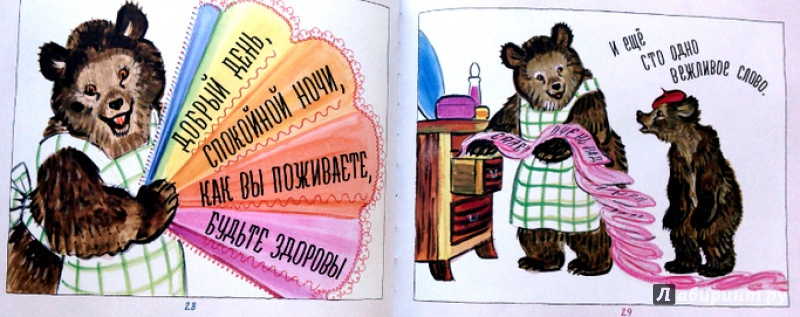 Иллюстрация 29 из 47 для Театр открывается - Эмма Мошковская | Лабиринт - книги. Источник: Mila