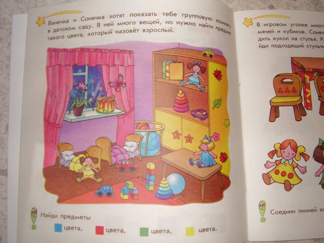 Иллюстрация 4 из 10 для Играем, рисуем, считаем: Развивающая тетрадь для занятий с ребенком от 3 лет - Елена Дорохова | Лабиринт - книги. Источник: ИринаС