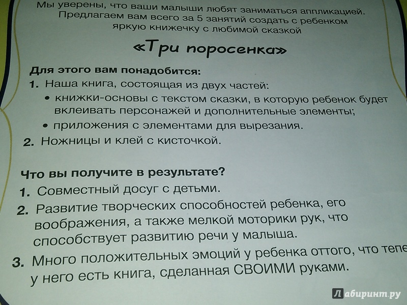 Иллюстрация 6 из 29 для Три поросенка | Лабиринт - книги. Источник: Влада М