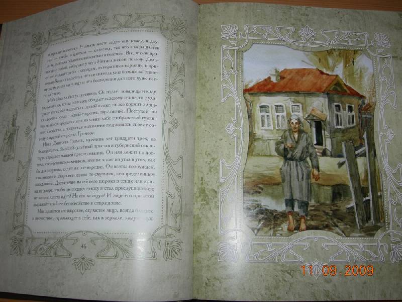 Иллюстрация 33 из 64 для Анна на шее - Антон Чехов | Лабиринт - книги. Источник: Соловей