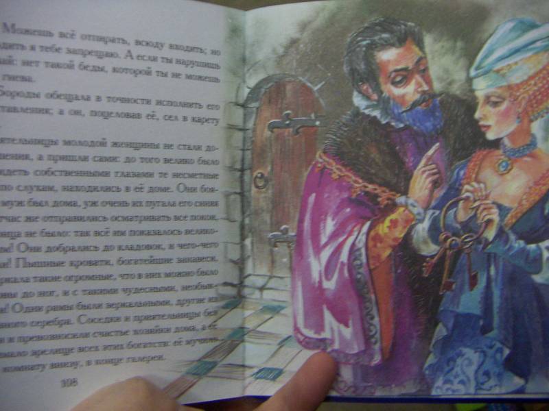 Иллюстрация 4 из 30 для Сказки - Шарль Перро | Лабиринт - книги. Источник: Алонсо Кихано