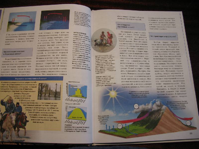 Иллюстрация 7 из 11 для Зачем и почему. Погодные явления - Буггиш, Буггиш | Лабиринт - книги. Источник: tayana