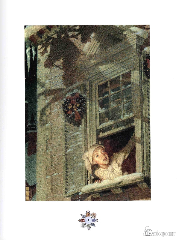 Иллюстрация 24 из 68 для Рождественская ночь - Кларк Мур | Лабиринт - книги. Источник: Алина-читатель