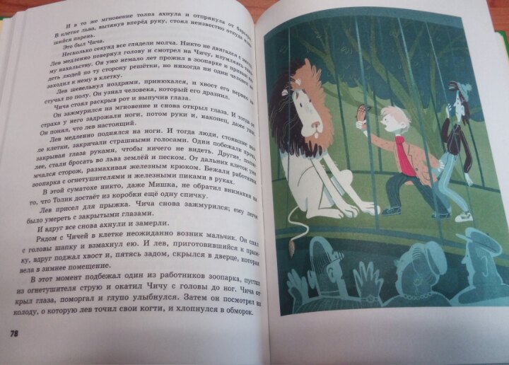 Иллюстрация 8 из 9 для Шел по городу волшебник - Юрий Томин | Лабиринт - книги. Источник: Сажина  Александра Андреевна