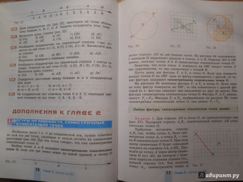 Учебник математики 6 никольский читать