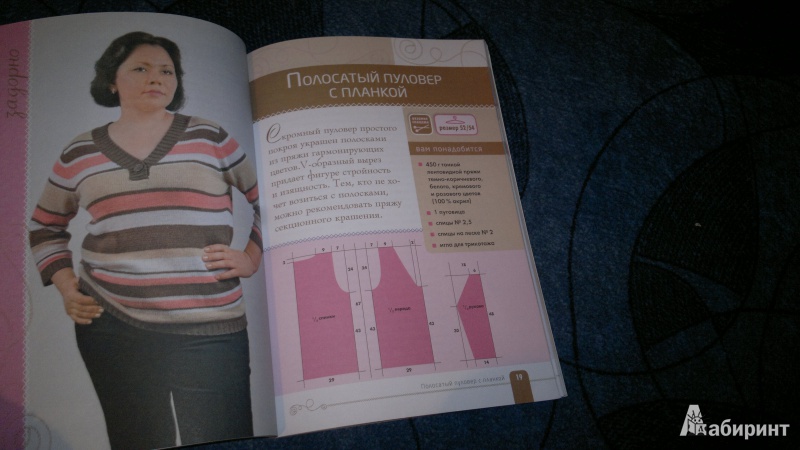 Иллюстрация 5 из 6 для Пуловеры и кардиганы. Вязание для женщин шикарных размеров - Елена Каминская | Лабиринт - книги. Источник: Крамос - Мерс
