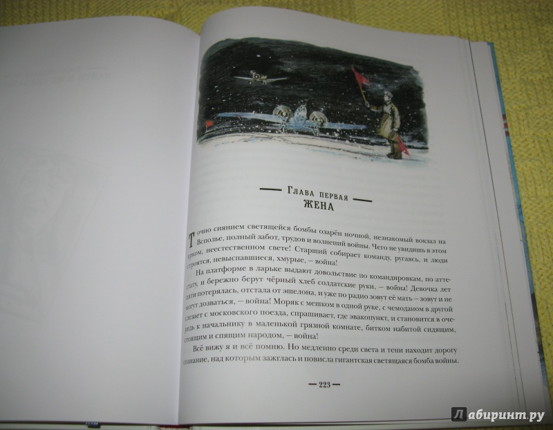 Иллюстрация 46 из 70 для Два капитана. Комплект из 2-х книг - Вениамин Каверин | Лабиринт - книги. Источник: GTT