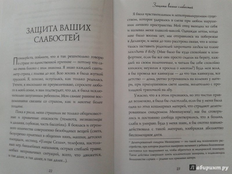 Иллюстрация 5 из 25 для Большое волшебство. Творчество без страха - Элизабет Гилберт | Лабиринт - книги. Источник: Смоляная  Евгения