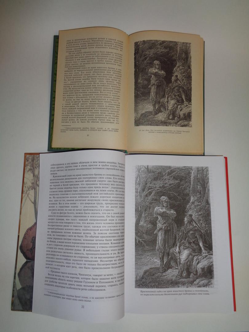 Иллюстрация 6 из 47 для Последний из могикан, или Повествование о 1757 годе - Джеймс Купер | Лабиринт - книги. Источник: Груши