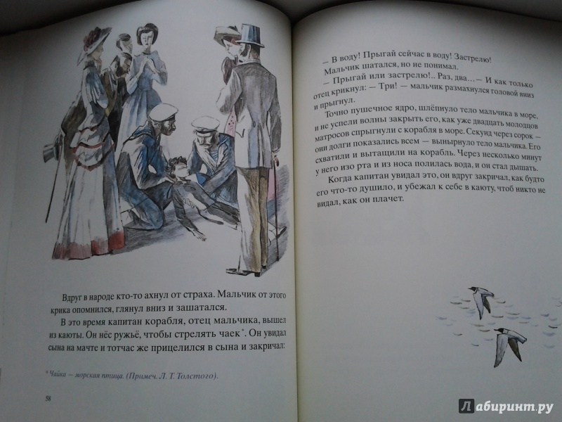 Иллюстрация 54 из 89 для Косточка - Лев Толстой | Лабиринт - книги. Источник: Olga