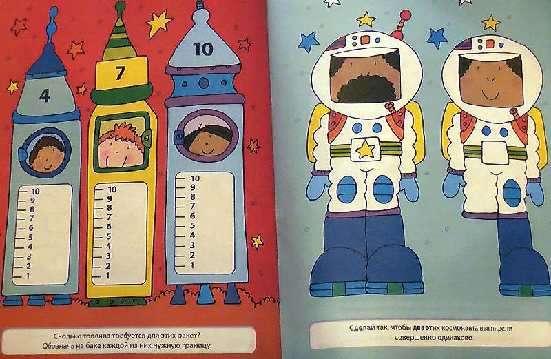 Иллюстрация 9 из 22 для В космосе. Игры и головоломки. Для детей от 6 лет | Лабиринт - книги. Источник: Сияние