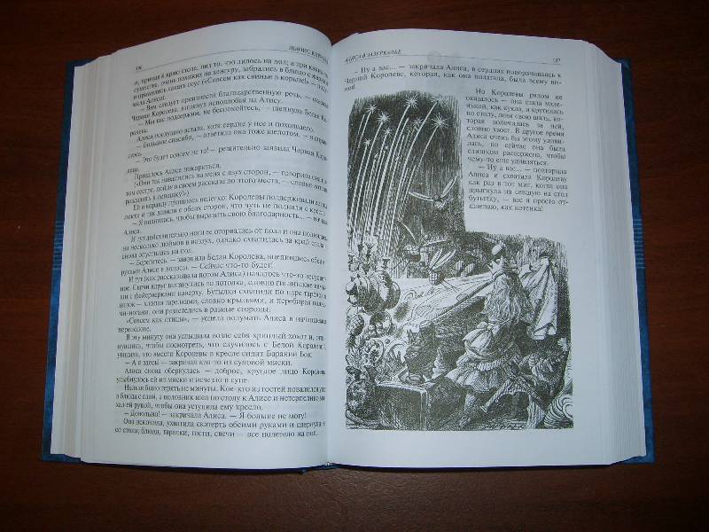 Иллюстрация 82 из 122 для Полное иллюстрированное собрание сочинений в одном томе - Льюис Кэрролл | Лабиринт - книги. Источник: tatiana