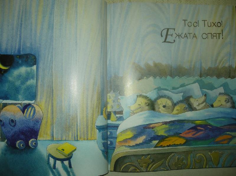 Иллюстрация 57 из 64 для Мама, расскажи сказку! Сладких снов! | Лабиринт - книги. Источник: Мартынова  Анна Владимировна
