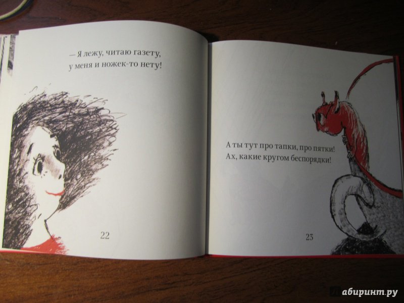 Иллюстрация 13 из 16 для Тапки - Анастасия Коваленкова | Лабиринт - книги. Источник: Юлия