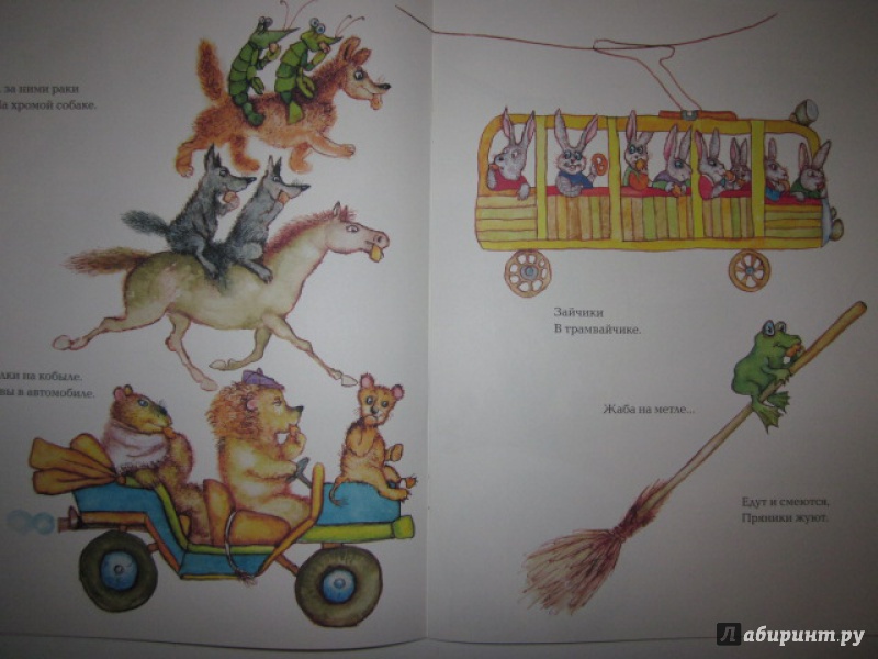 Иллюстрация 8 из 47 для Тараканище - Корней Чуковский | Лабиринт - книги. Источник: Степанова  Ольга