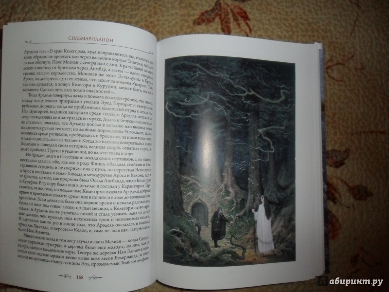 Иллюстрация 48 из 102 для Сильмариллион - Толкин Джон Рональд Руэл | Лабиринт - книги. Источник: D