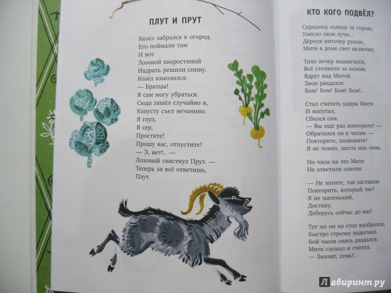 Ладонщиков лучший друг читать. Спор на скворечнике г Ладонщиков. Лутший друг Ладочников.