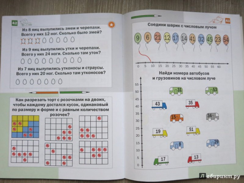 Иллюстрация 7 из 33 для Необычная математика. Тетрадь логических заданий для детей 7-8 лет. ФГОС - Евгения Кац | Лабиринт - книги. Источник: Юта