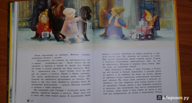 Иллюстрация 17 из 114 для Крошка Нильс Карлсон - Астрид Линдгрен | Лабиринт - книги. Источник: Викуша-мама