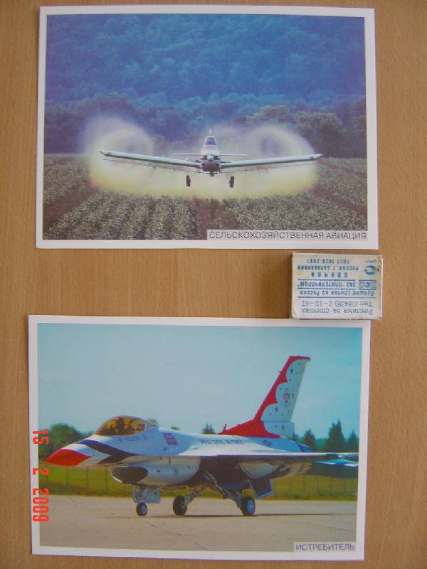 Иллюстрация 3 из 4 для Мир в картинках: Авиация 3-7 лет | Лабиринт - книги. Источник: Анна К.