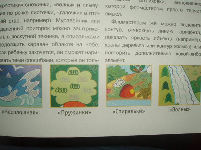 Иллюстрация 19 из 19 для Прописи-штриховки - Ирина Мальцева | Лабиринт - книги. Источник: Витаминка