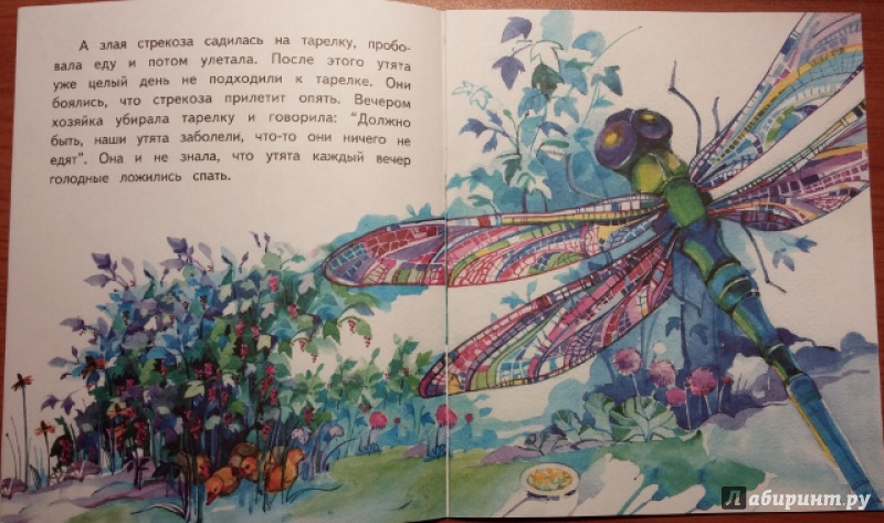 Иллюстрация 4 из 32 для Храбрый утёнок - Борис Житков | Лабиринт - книги. Источник: Мама Анюты