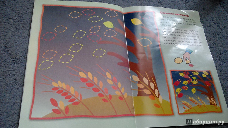 Иллюстрация 5 из 19 для Рисуем красками без кисточки. Подарок | Лабиринт - книги. Источник: Алла Кузнецова