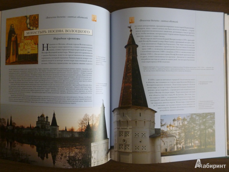 Иллюстрация 15 из 40 для Крепости и кремли России | Лабиринт - книги. Источник: дева