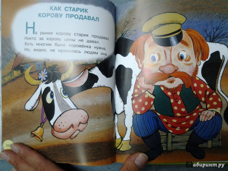 Иллюстрация 25 из 47 для Самые знаменитые сказки и стихи - Сергей Михалков | Лабиринт - книги. Источник: Olga