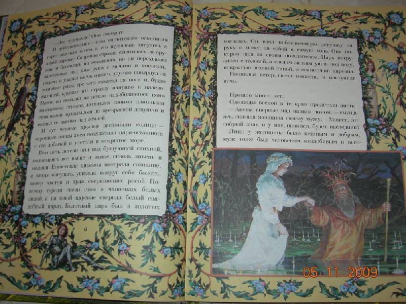 Иллюстрация 5 из 109 для Заколдованная принцесса - Ролан Быков | Лабиринт - книги. Источник: Соловей