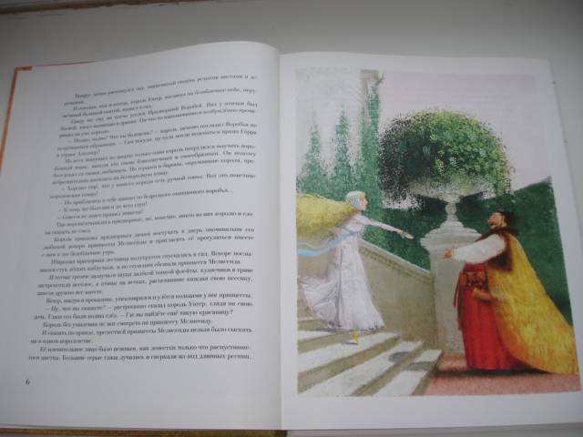 Иллюстрация 4 из 86 для Босая принцесса - Софья Прокофьева | Лабиринт - книги. Источник: Осьминожка