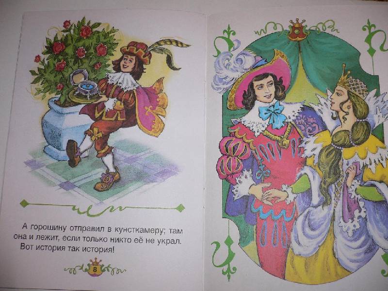Иллюстрация 4 из 5 для Принцесса на горошине - Ханс Андерсен | Лабиринт - книги. Источник: Читальчик